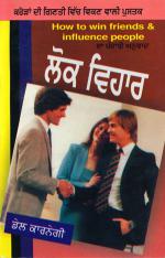 Lok Vihar Book Cover