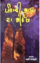 Punjabi Bhasha Da Bhavikh Book Cover