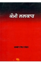 Kaumi Lalkar Book Cover
